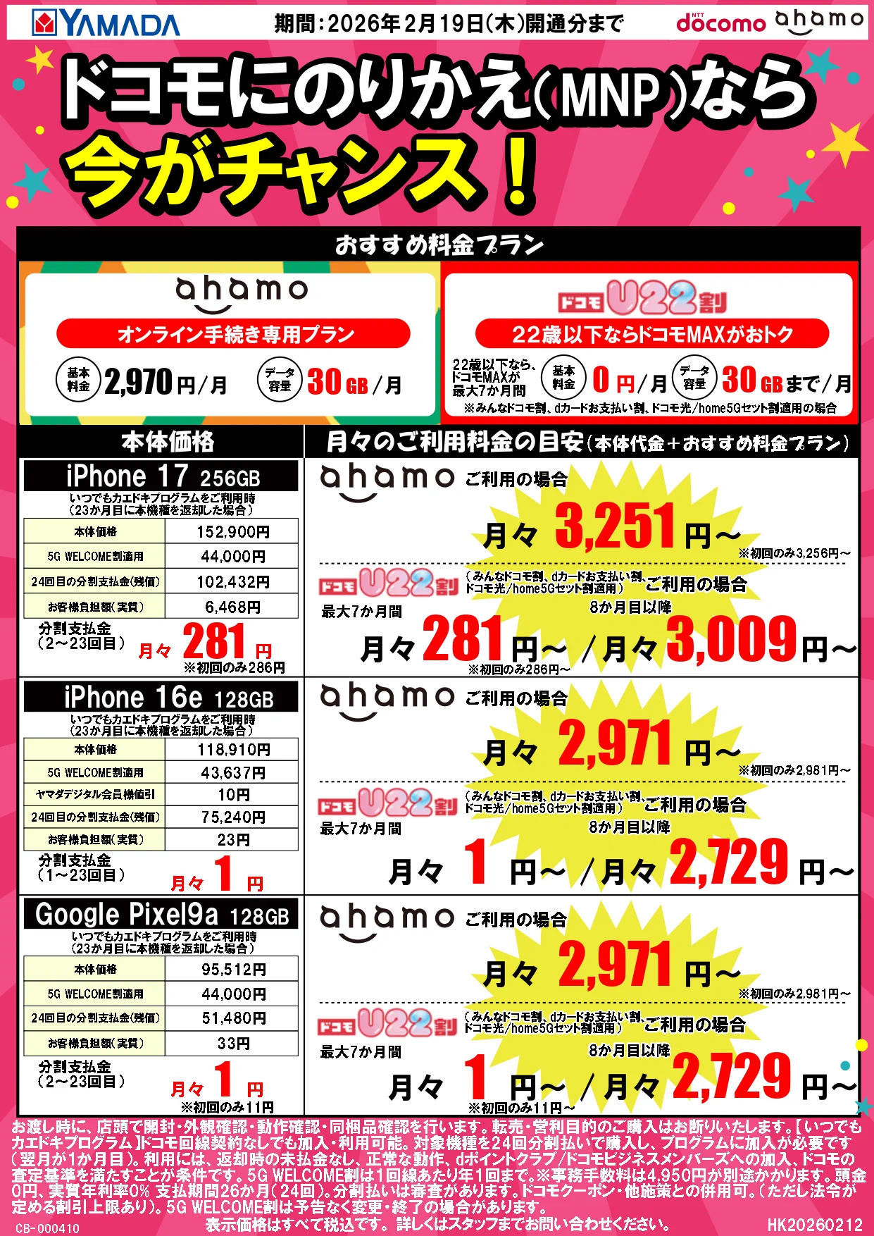 ヤマダデンキ on X: 