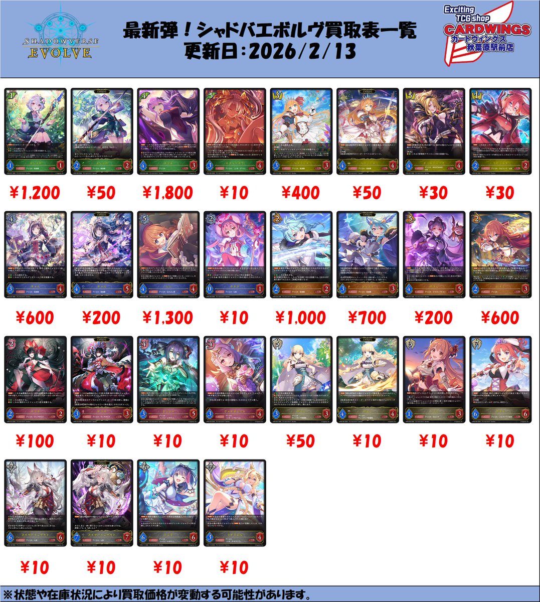 新弾買取情報】 ご来店ありがとうございます！ 最新弾買取表更新しま