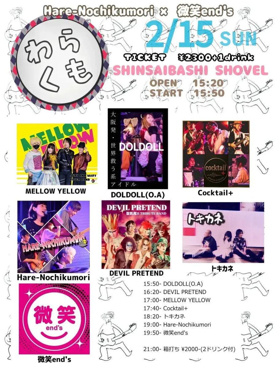 あさってですいよいよ!!⁡
⁡心斎橋SHOVELに集合!!⁡
お取り置きまだまだお待ちしてます!!⁡
⁡⁡ドタ参もお待ちしてます!!⁡
⁡#わらくも