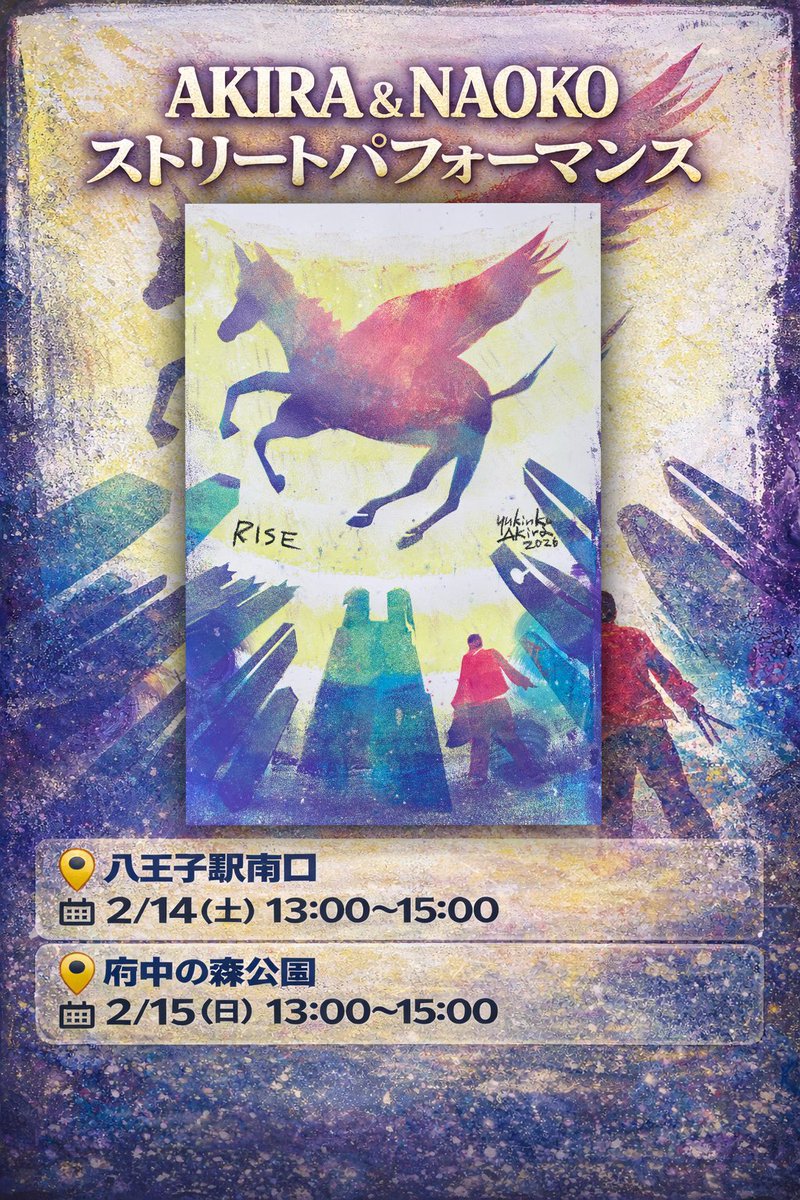 ユキンコアキラ/YukinkoAkira (@yukinkoakira) / Posts / X