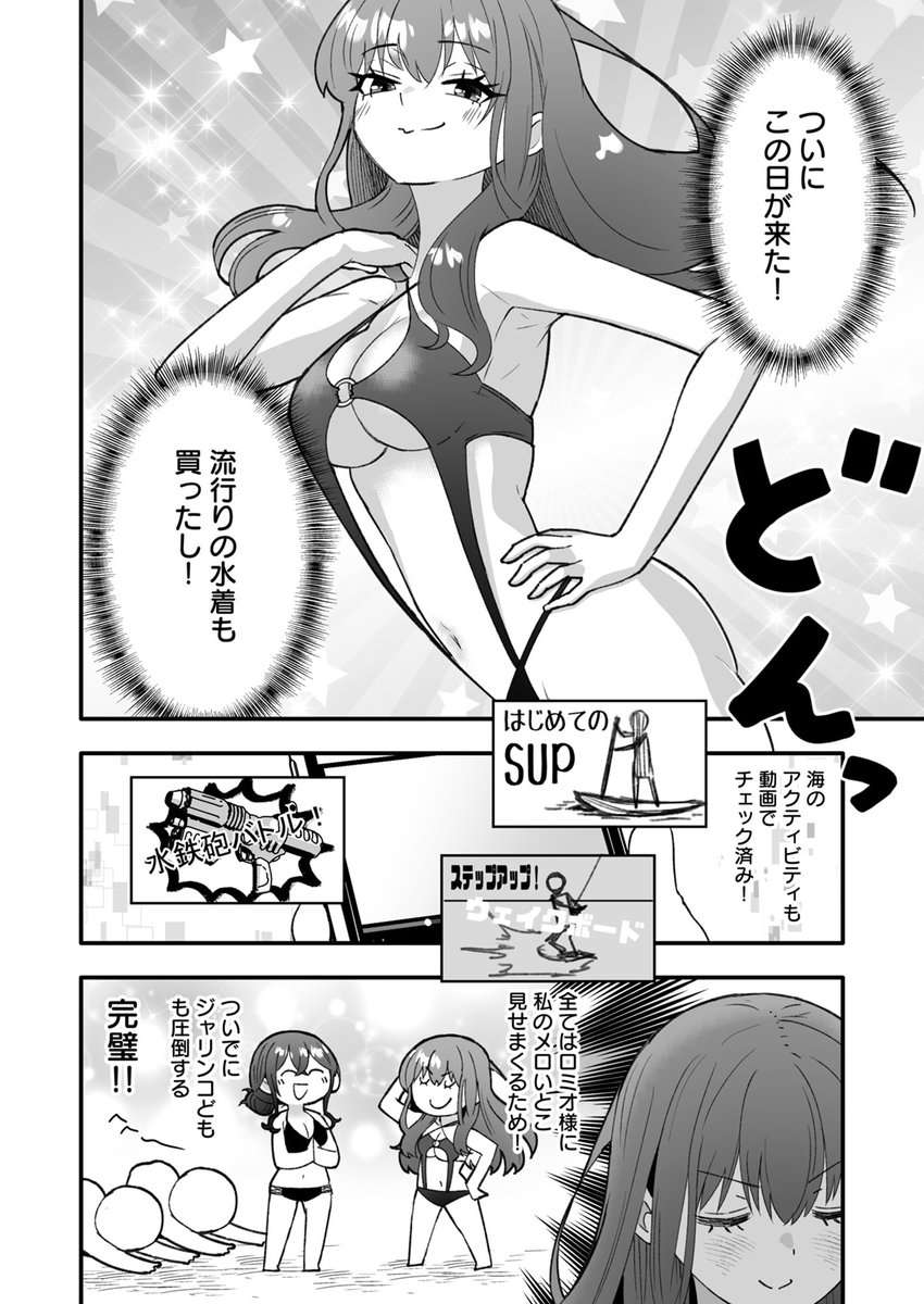 コミカライズ版『制服カノジョ』最新24話配信中!海!水着!東京育ちをアピる桃尻さんの様子が…

■BookLive(24話)
https://t.co/4OcZ4KY4VV

■kindle(24話)
https://t.co/5GVKPRPclS

■kindle(電子単行本第1巻)
https://t.co/kxie4sUvta

■kindle(電子単行本第2巻)
https://t.co/7GBgQc9RIn 