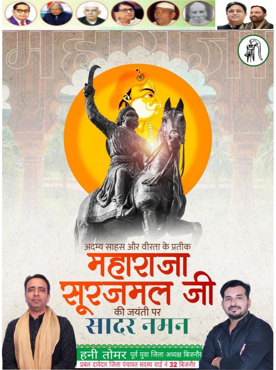 कोटि कोटि नमन 🙏