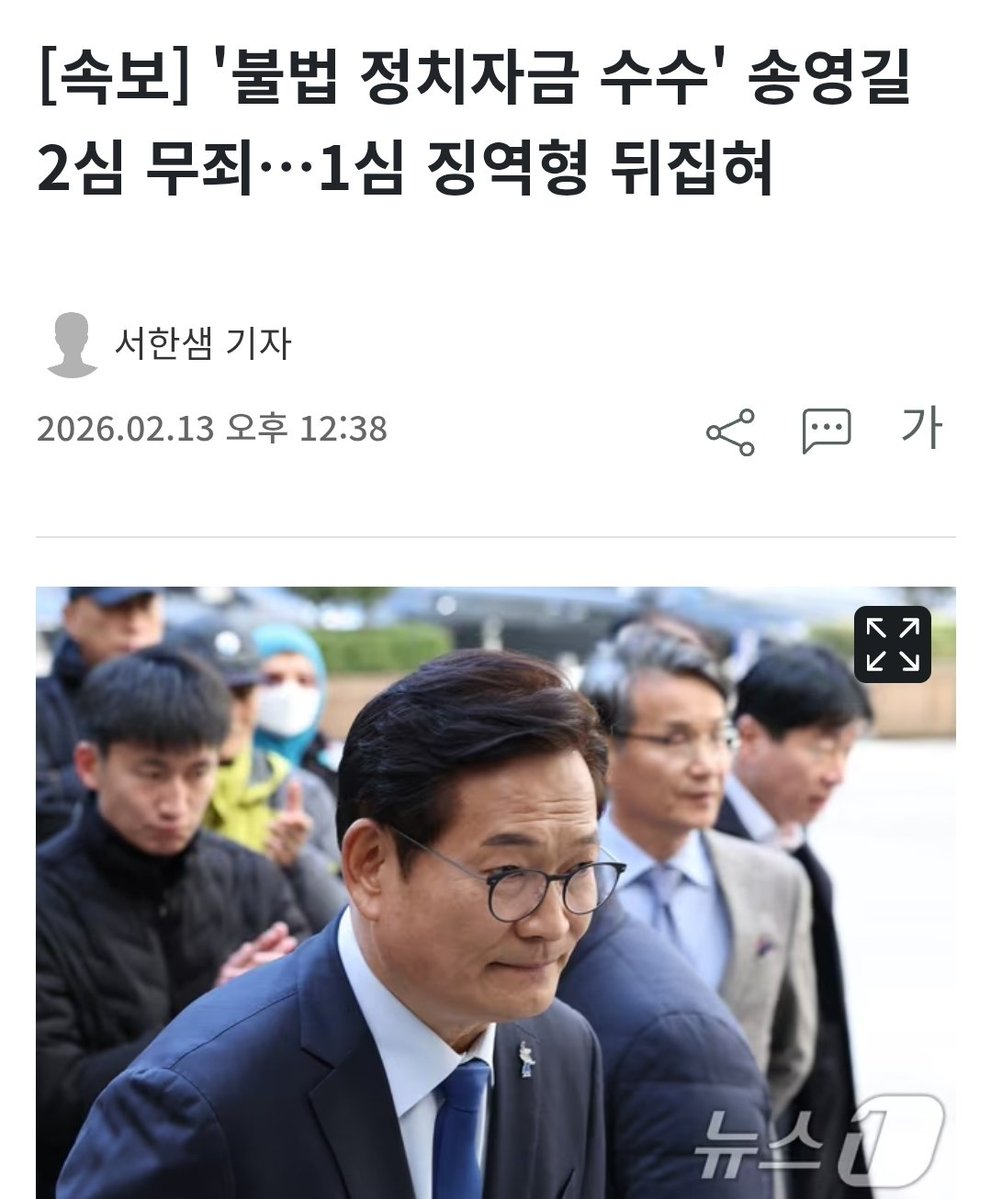 [부고] 법치주의 사망

송영길 무죄떳습니다.

선고전에 이미 무죄임을 어떻게 알았을까요?