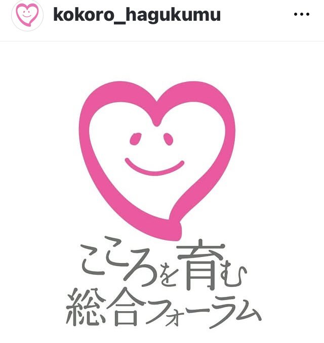 入江 杏(ケアミーツアート研究所代表） tweet media