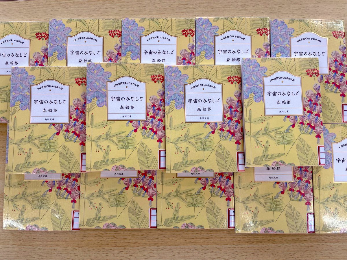 「一冊でつながる、みんなの読書会」📚
 
『宇宙のみなしご』（森絵都著）を読んできて、放課後に語り合いました😊
印象に残った一文などが人それぞれ異なり、とても興味深かったようです🧐

この小説の初版がかなり前（1994年）だと、文章から気づいた生徒もいました。鋭い❗️