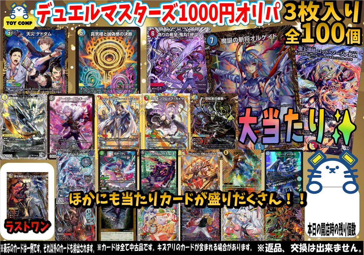 各種オリパや自販機稼働中‼️ ポケカ500円 残257 ポケカ2,000円 残44