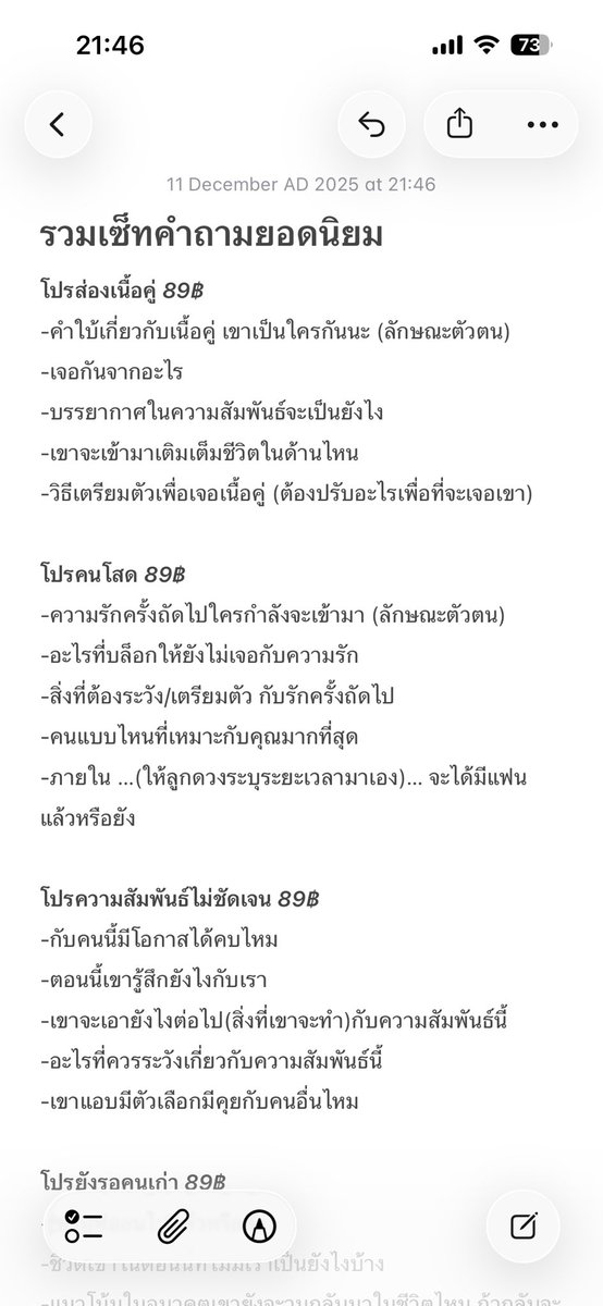 วันนี้มีดาวใหญ่ย้าย ใครอยากเช็คดวงจองคิวล่วงหน้าได้เลยตั้งแต่ 18:00-23:00น. ค้าบ #ดูดวง