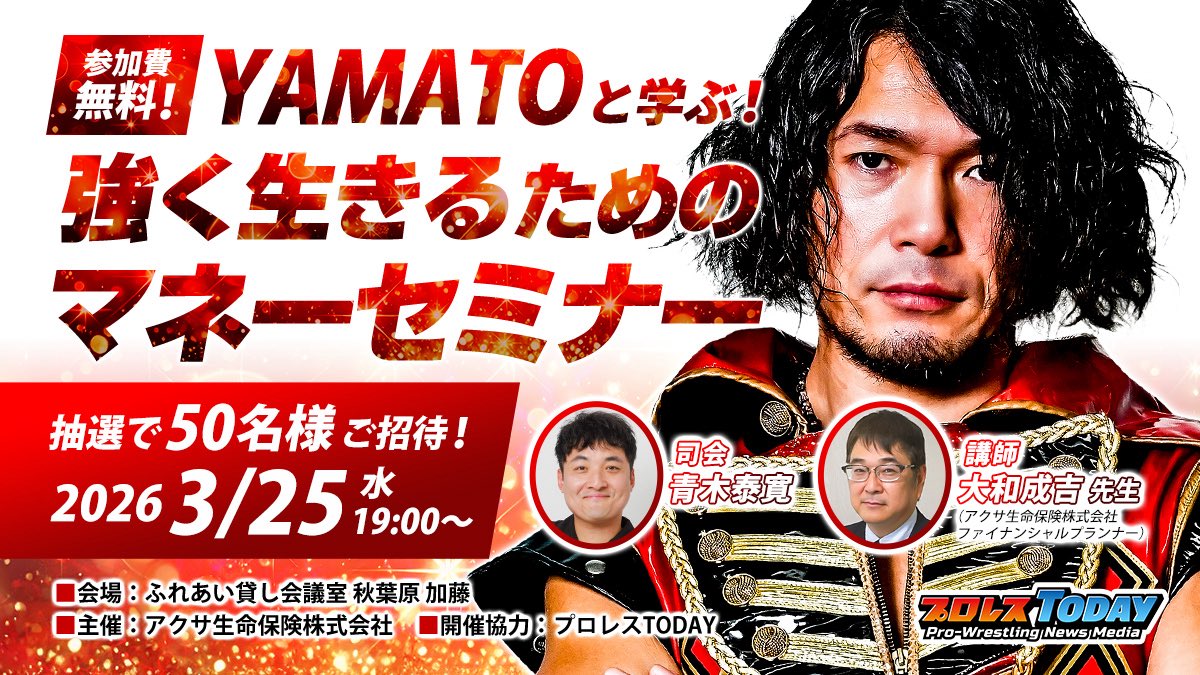 司会進行させて頂きます！
よろしくお願いします！