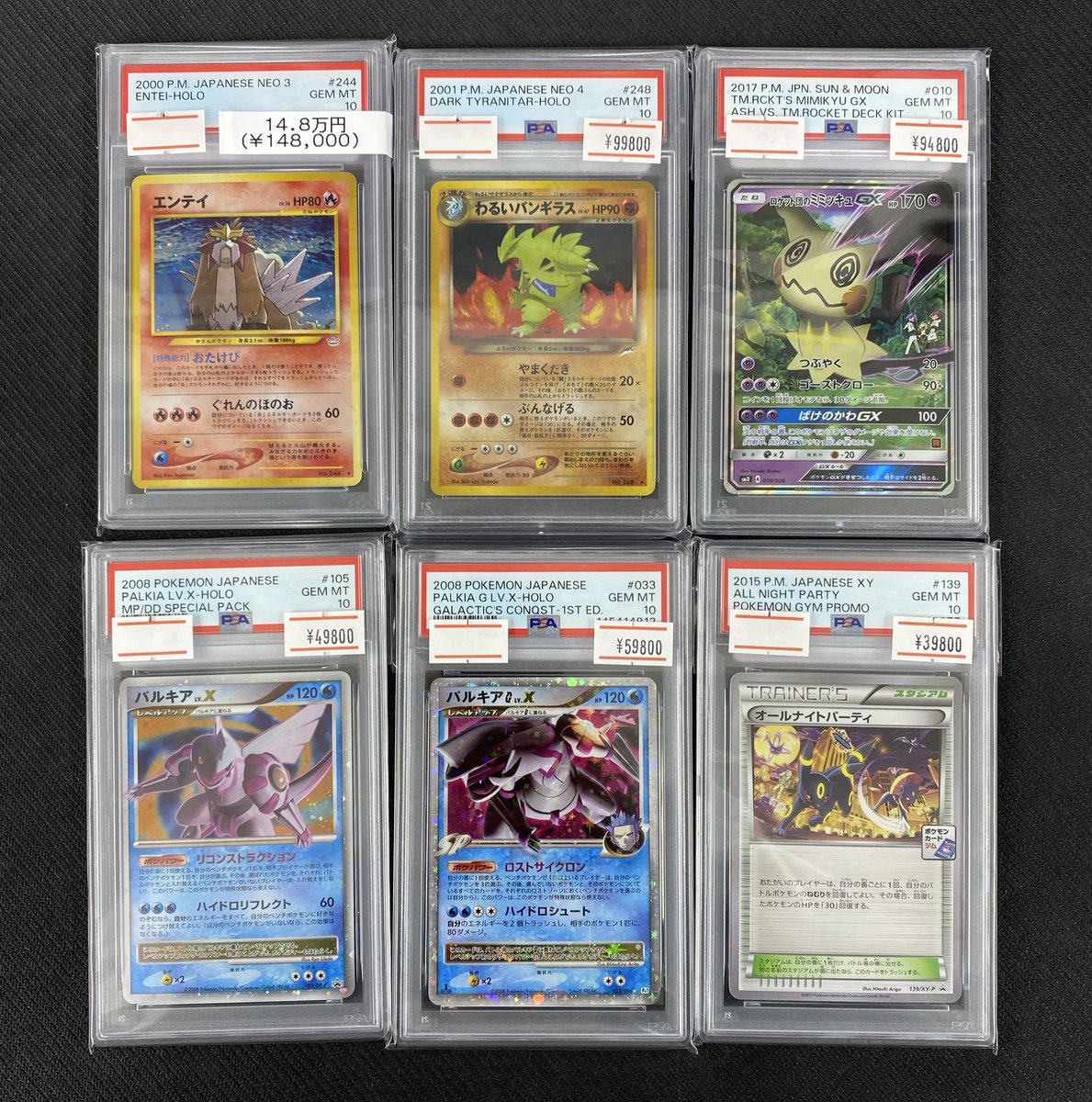 🌟入荷情報🌟】 古めのPSA10多数入荷致しました‼️‼️‼️ お求めの方は