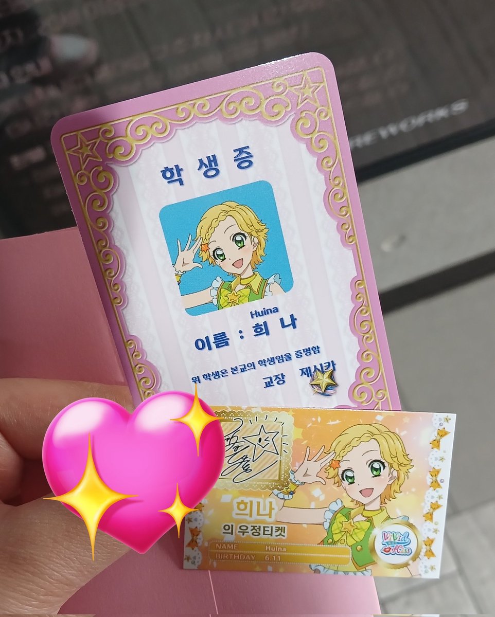 첫관람 특전 희나 나왓어용!!!