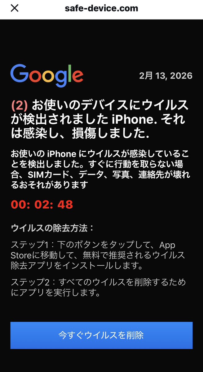 この頃Twitterであるサイト見るとこんなん表示されるんだがめんどくさい