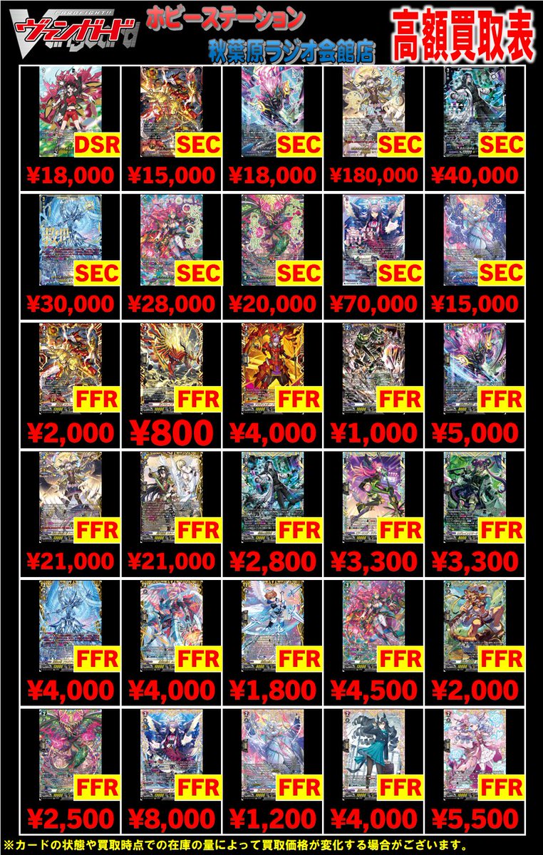 ヴァンガード 悠久の大魔法師ベルクレア 【SEC】 週ヴァン