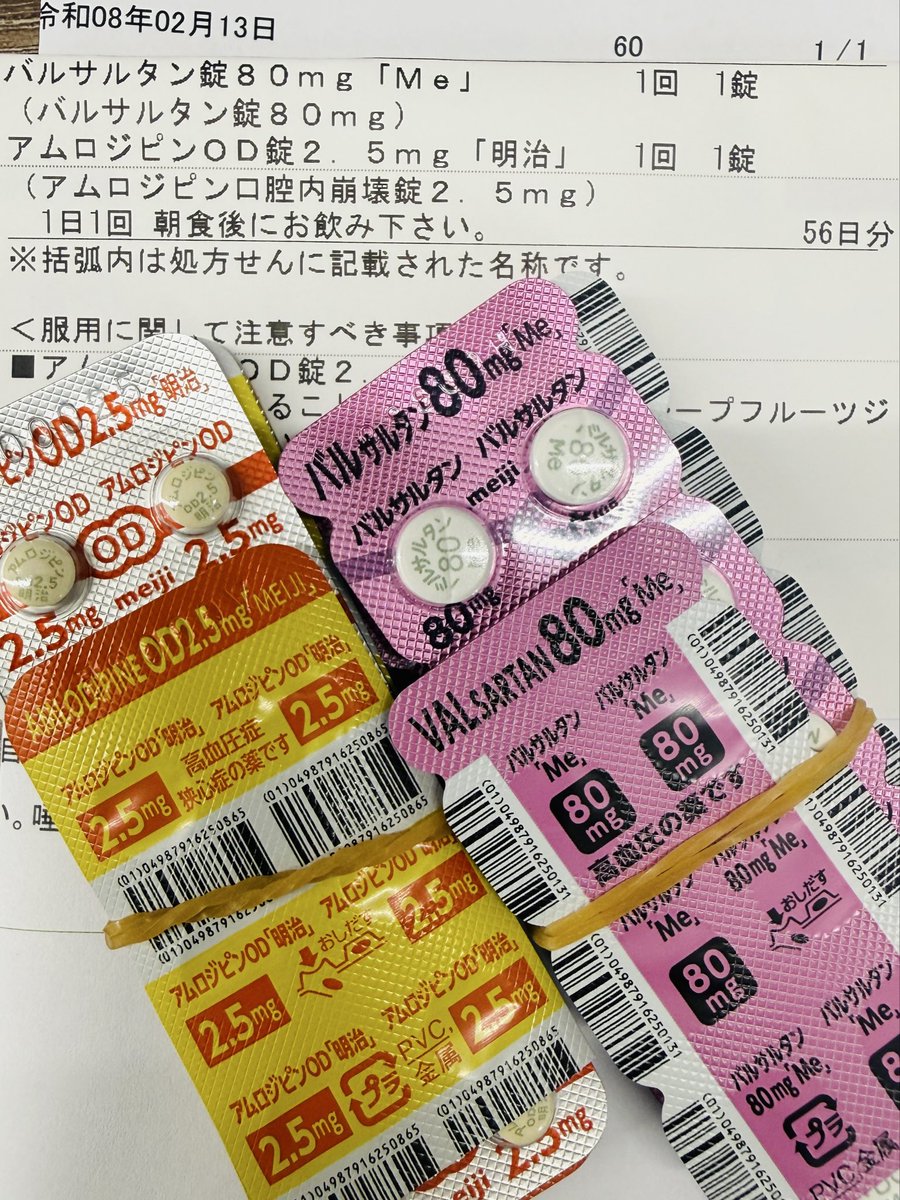 milkda1's tweet photo. 薬増えてもた https://t.co/HSAFl7UIfa