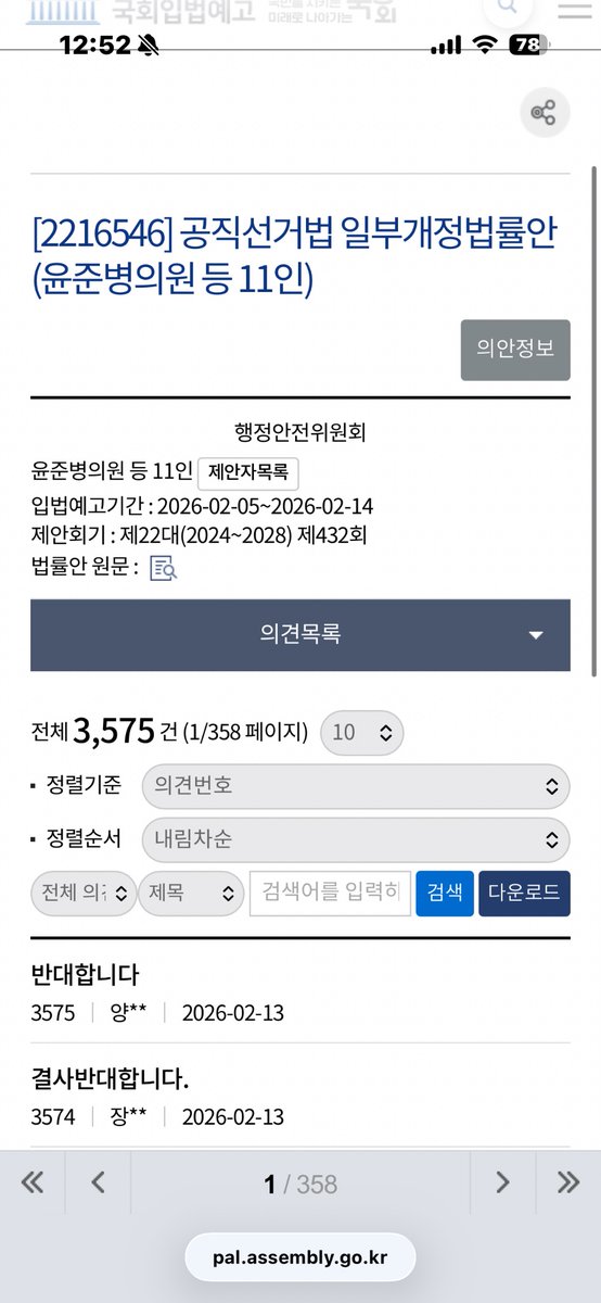 아직 3575 이게맞음 ? 내일까지입니다.