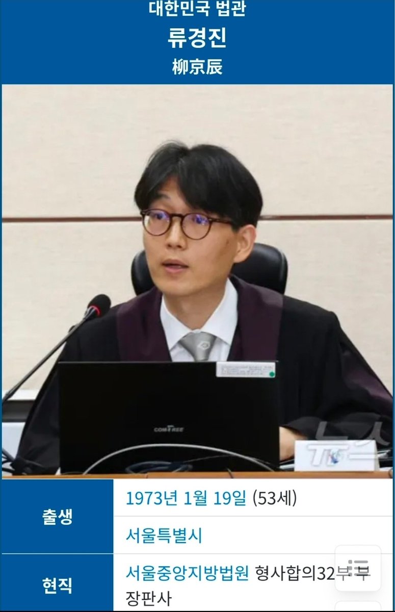 내란종사자 이상민을 웃게 해준 서울중앙지법 32부 류경진 부장판사..

뇌물이라도 가짜 골프채면 뇌물로 볼 수 없다는 개소리를 한 그 판사