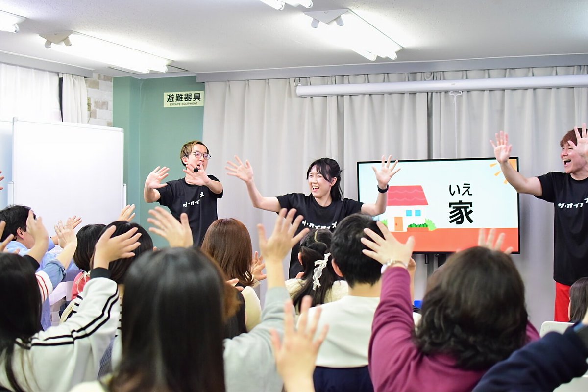 OsakaVolunteer's tweet photo. \ #広報 /エンタメ×手話で #聴覚障害 や #手話 について発信📣
取り組みを広く発信します!
パフォーマー募集もアリ!
日時:依頼が入ったタイミングで募集
場所:新大阪KOKO PLAZA(最寄:各線「新大阪」)
募集先:手話エンターテイメント発信団oioi
詳細
☞ https://t.co/M1Eno1GqBl
#N322 https://t.co/MsMq02oI9B
