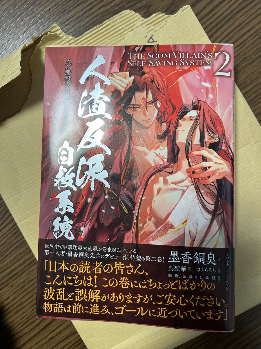 家かえったら待ちに待ったBL本が届いてた🤪
BL地雷じゃない人は是非読んでほしい😎
布教しまくりたい👍🏻👍🏻
魔道祖師より個人的には好き😊