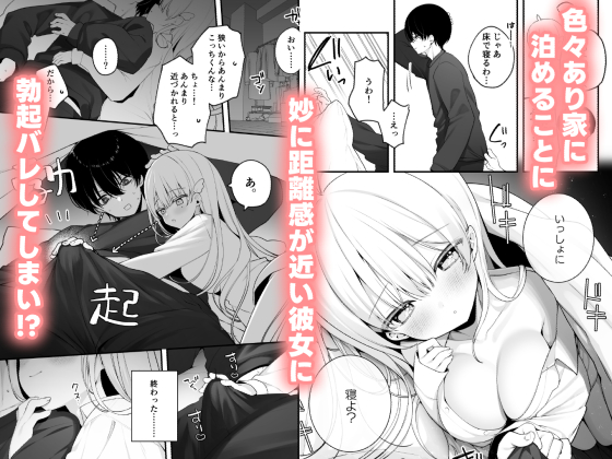 生ハメ希望 自称天使のみうちゃん  1(ひさぎ)｜無料エロ漫画試し読み