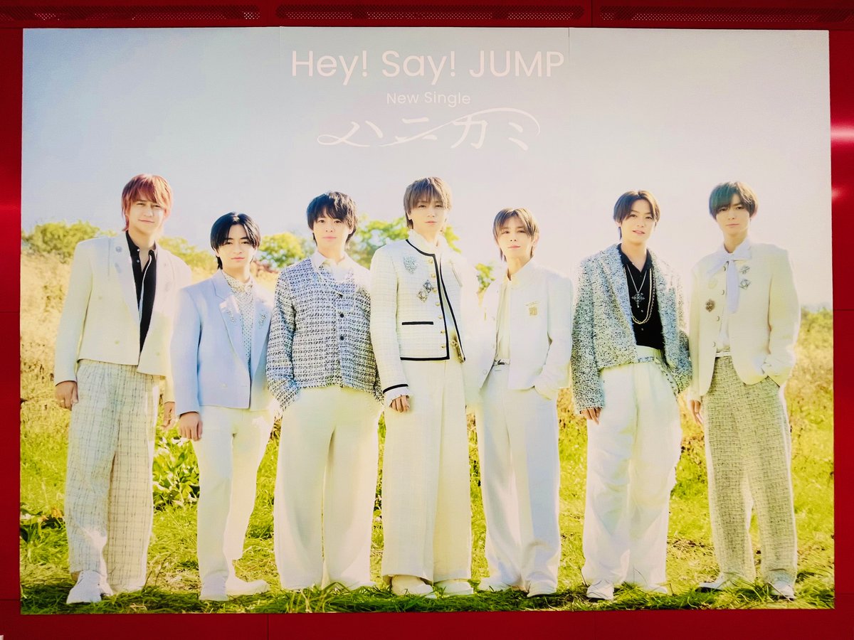 📢#タワ渋のお知らせ ＼ お待たせしました！／ #HeySayJUMP New Single