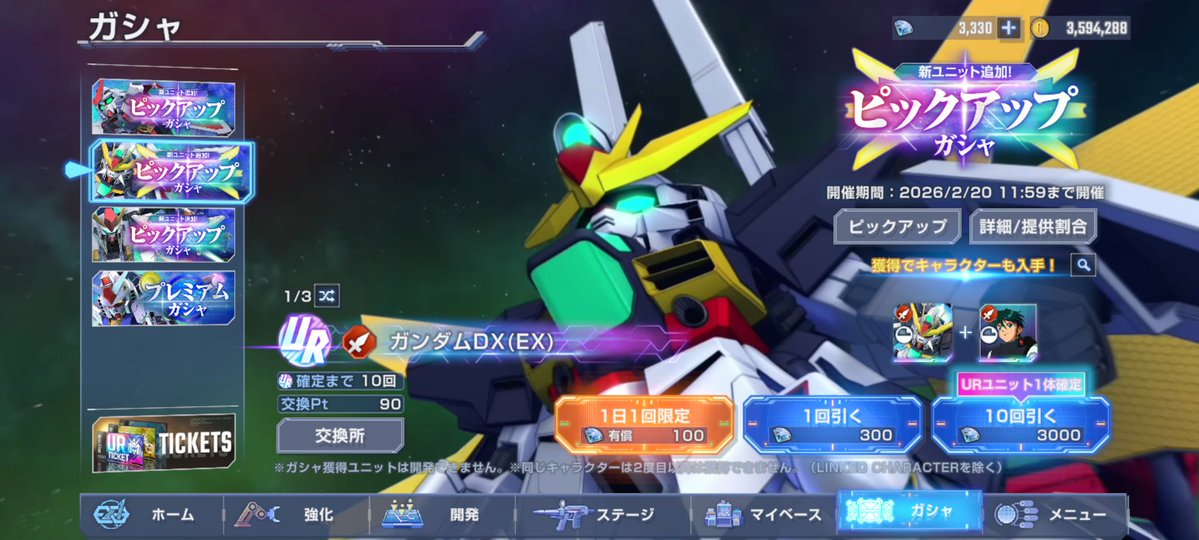 choconosuke's tweet image. 160連ぶりのURは確定してるけど果たして・・