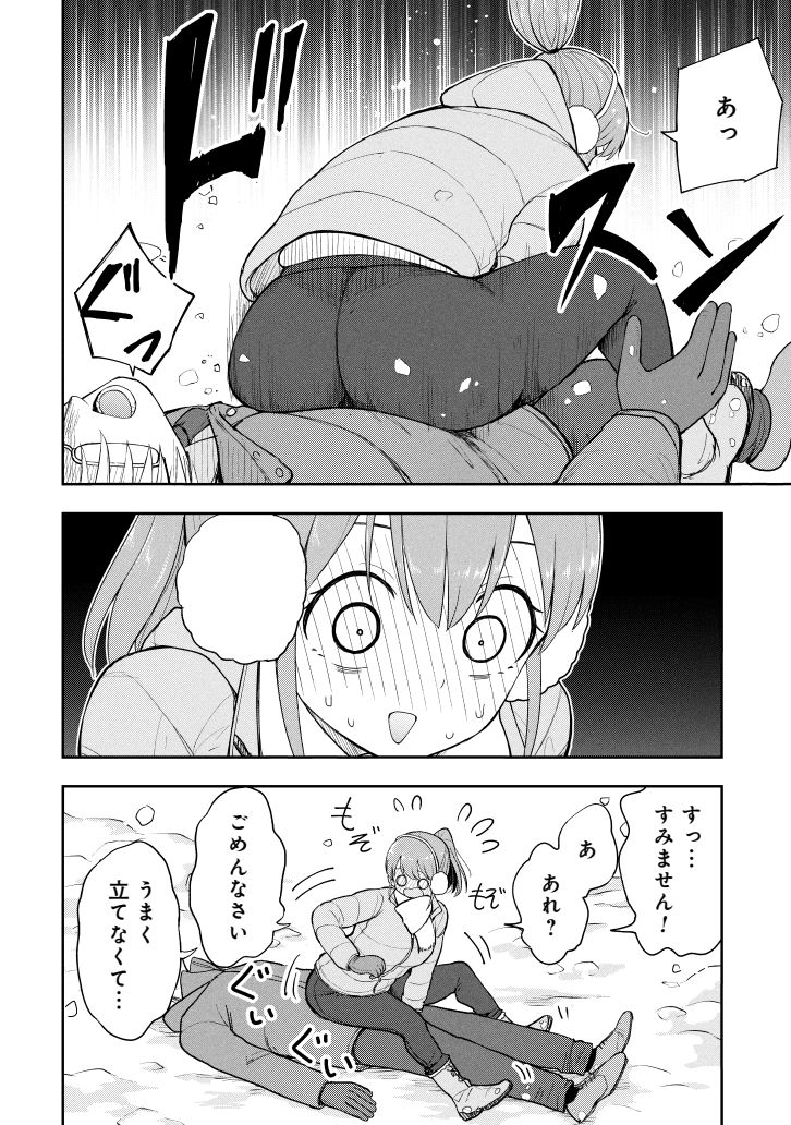 大雪の日の先生(1/2) 