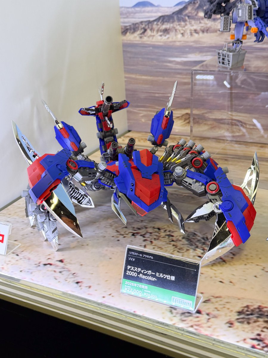 ZOIDS 「デスティンガー ヒルツ仕様 2000 -Recolor-」 歩脚にとても目