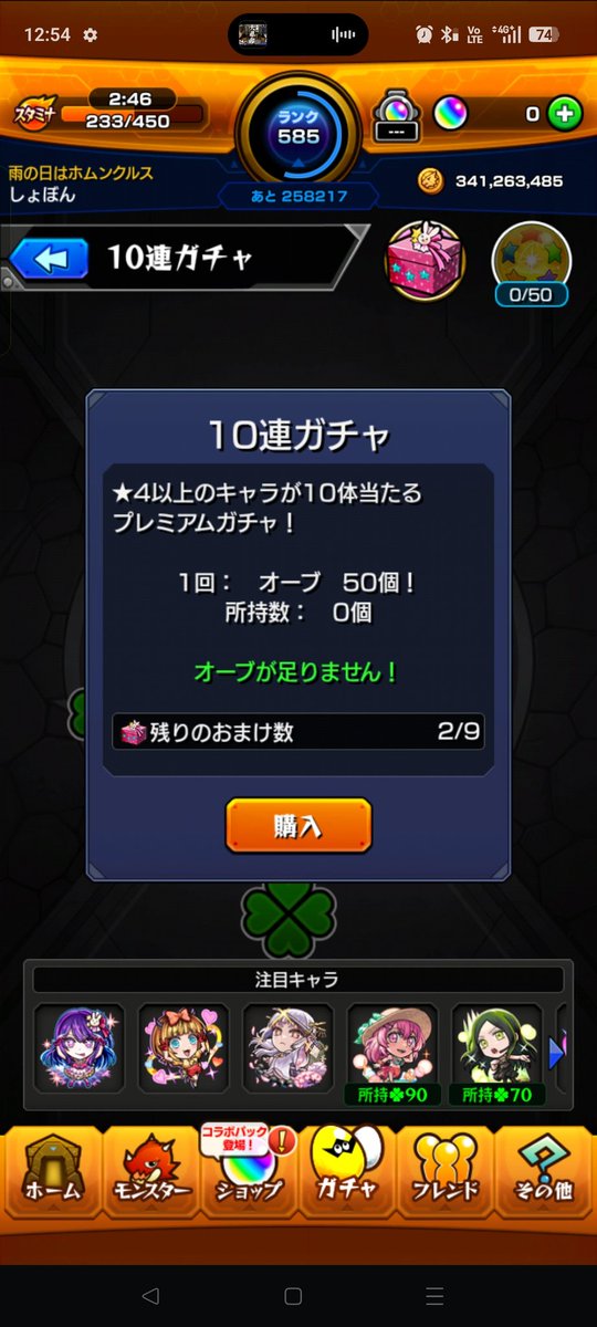 ゴミコラボと判定