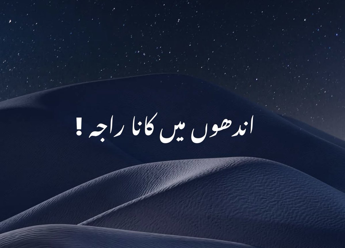 ڈونکی راجہ ۰۰۰۰ فلم کا ڈائیلاگ بھی ہے شاید !