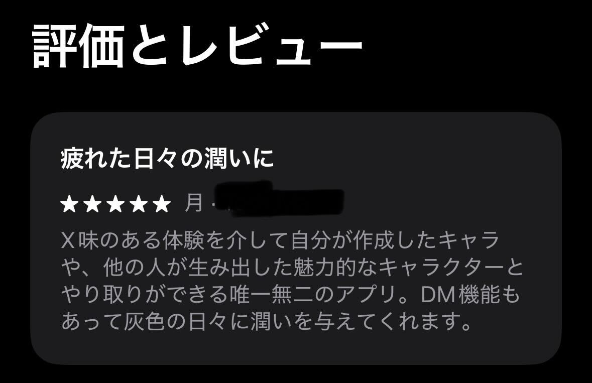 4ily__ai's tweet photo. AppStoreのレビューを見てたら、

「唯　一　無　二」

嬉しすぎて何回感謝しても足りない😭😭😭

そして灰色の日々なんて言わないで...

ありがとうございます🙏💕
これからも頑張る✨ https://t.co/R45UoRxyRO