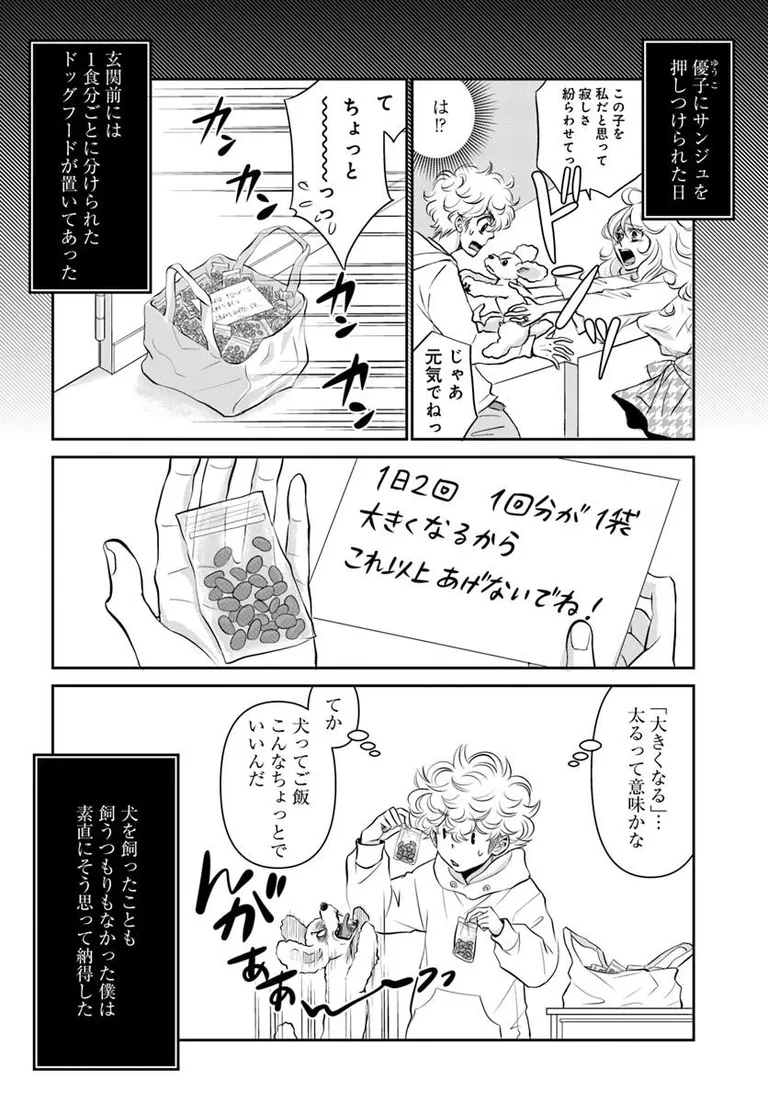 🔔更新情報🔔
『DOG SIGNAL』(作:みやうち沙矢@DogSignal)
第61話①を公開しました!
我らがサンジュ!……サンジュ❓どうぞお楽しみください!
https://t.co/Vvr74hnWP0
#カドコミ #コミックブリッジ #うちのこシグナル