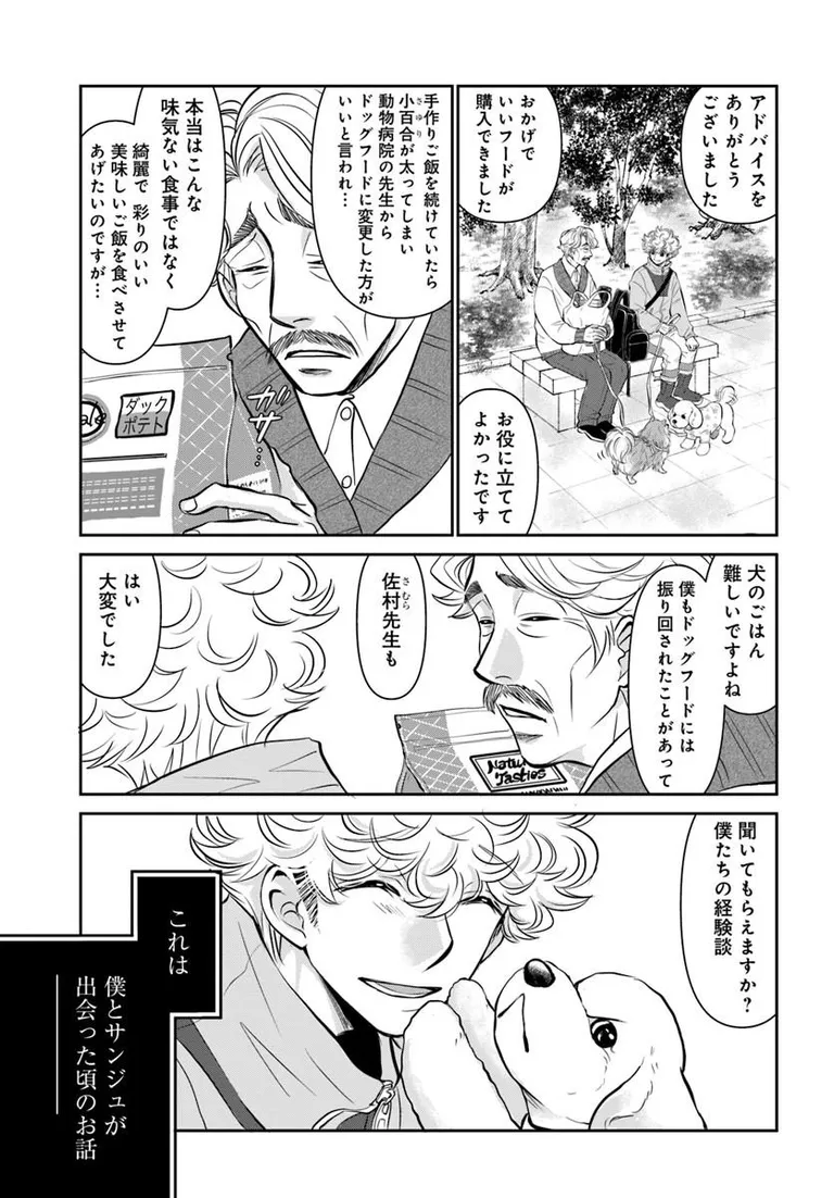 🔔更新情報🔔
『DOG SIGNAL』(作:みやうち沙矢@DogSignal)
第61話①を公開しました!
我らがサンジュ!……サンジュ❓どうぞお楽しみください!
https://t.co/Vvr74hnWP0
#カドコミ #コミックブリッジ #うちのこシグナル