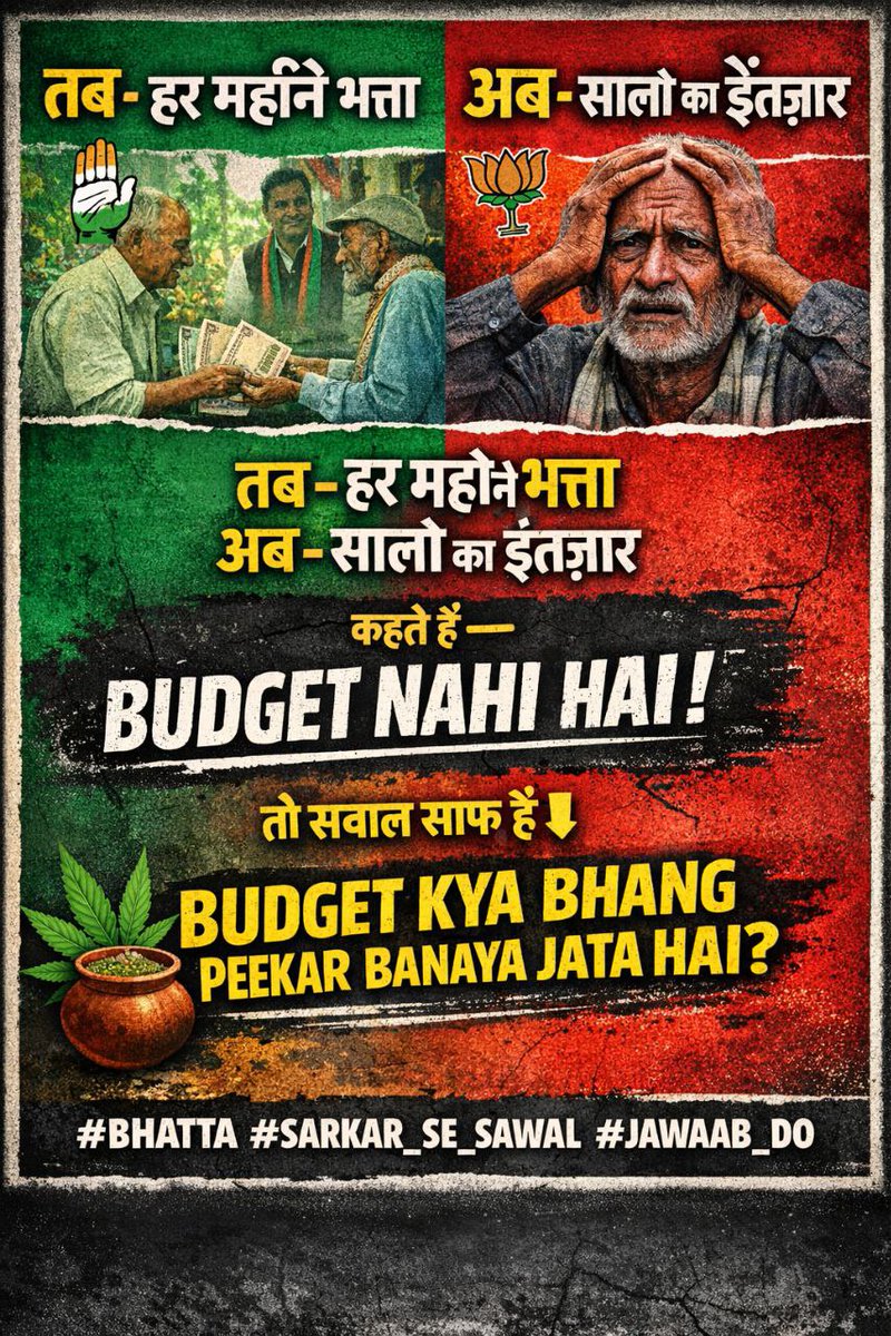 #बेरोजगारी_भत्ता_जारी_करो
<a href="/BhajanlalBjp/">Bhajanlal Sharma</a> 
<a href="/hanumanbeniwal/">HANUMAN BENIWAL</a>