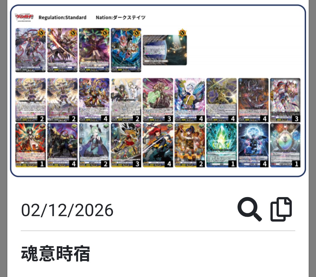 オディウム　デッキ リィエル゠オディウムデッキを組んでみよう#vanguard
