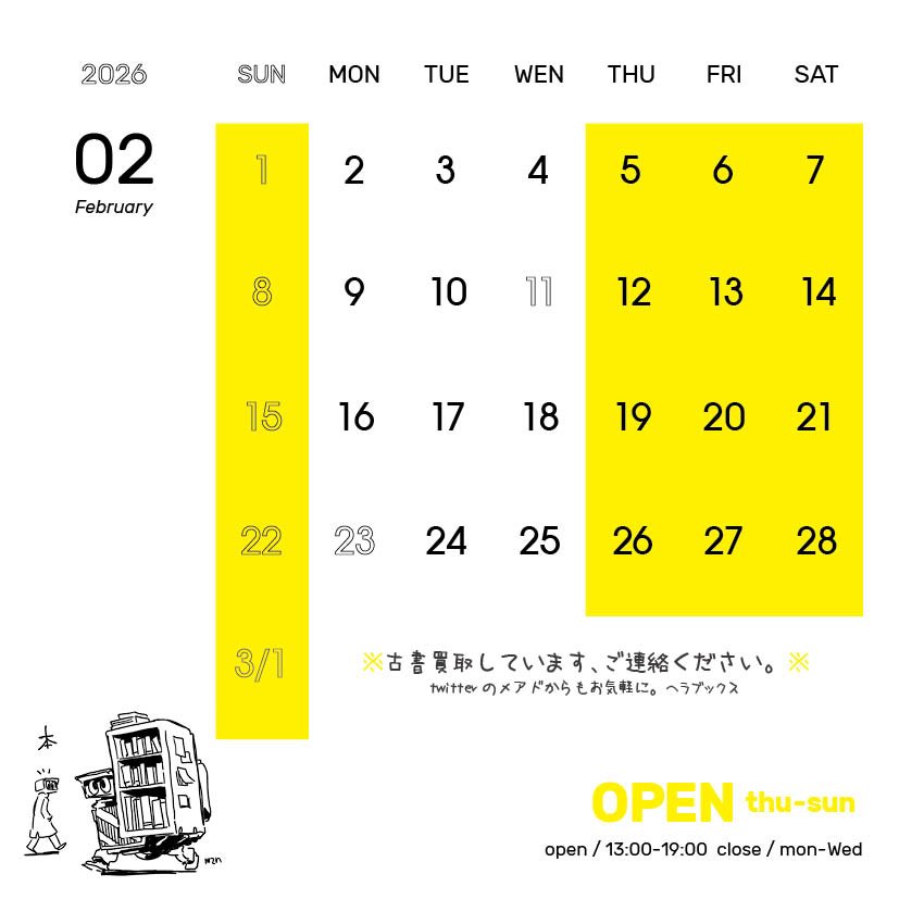 本日も13時〜19時までオープンしています。お近くにお寄りの際にゆるりとお立ち寄り下さい。

herapublishing.stores.jp