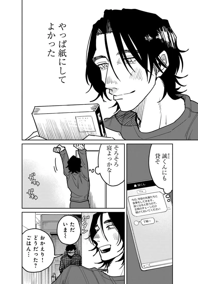 🔔更新情報🔔
『165185』(作:野良おばけ@noge__)
26話①②を公開しました!
ひとりの夜。漫画とともに📚どうぞお楽しみください!
https://t.co/hum6mTq7Er
#カドコミ #コミックブリッジ #イチロクイチハチ