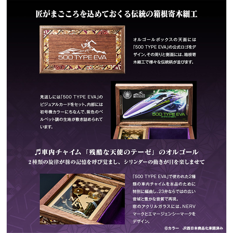 オンライン】《新商品》 PREMICOより、「エヴァンゲリオン新幹線 500