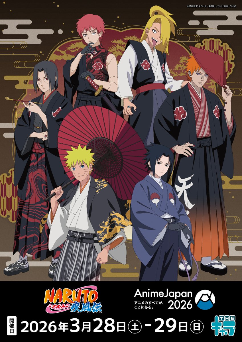 📢イベント情報📢
／
TVアニメ「#NARUTO-ナルト- 疾風伝」
AnimeJapan2026
THEキャラブースにて新商品を販売✨
＼

モダン和装をテーマにした描き下ろしイラストが登場！
グッズ情報もお楽しみに🌟

開催場所：東京ビッグサイト
📅2026年3月28日(土)・29日(日) 
詳しくは👉the-chara.com/blog/?p=109260