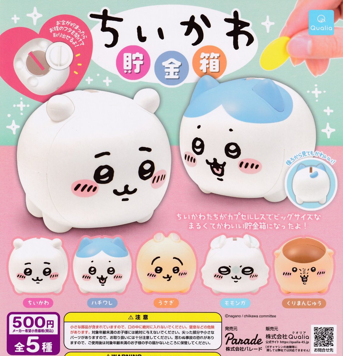 🙇❌2月13日(金)完売情報❌🙇 ❎Pochacco ぬいぐるみボールチェーン