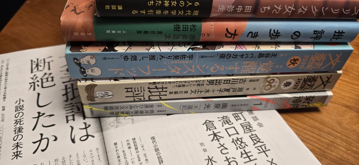 文学＋ tweet media