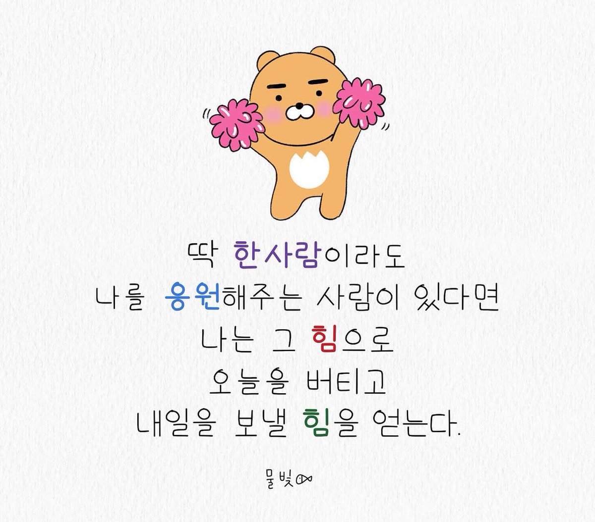 승식이 덕분에 오늘도 힘 얻음🩷 승식이도 화이팅~!!💪🏻