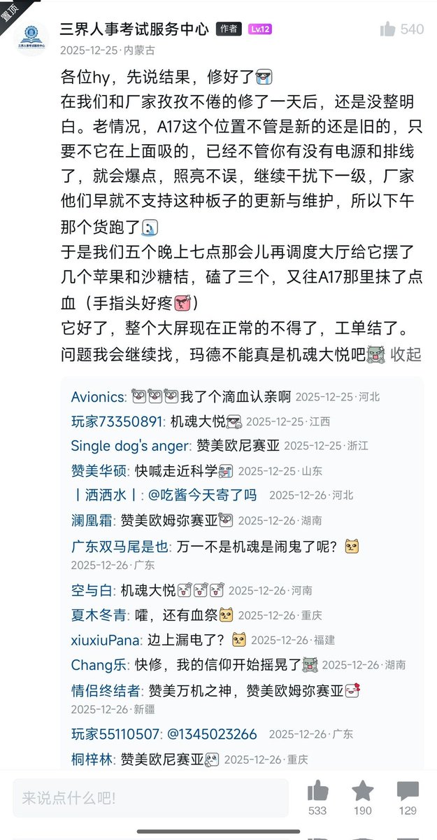 怒尼威 tweet media