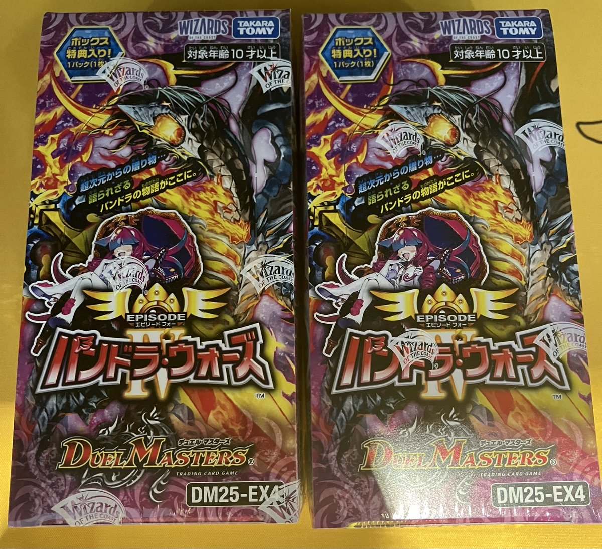 あそビバ入荷情報】 2/14(土)発売 #デュエルマスターズ エピソード4