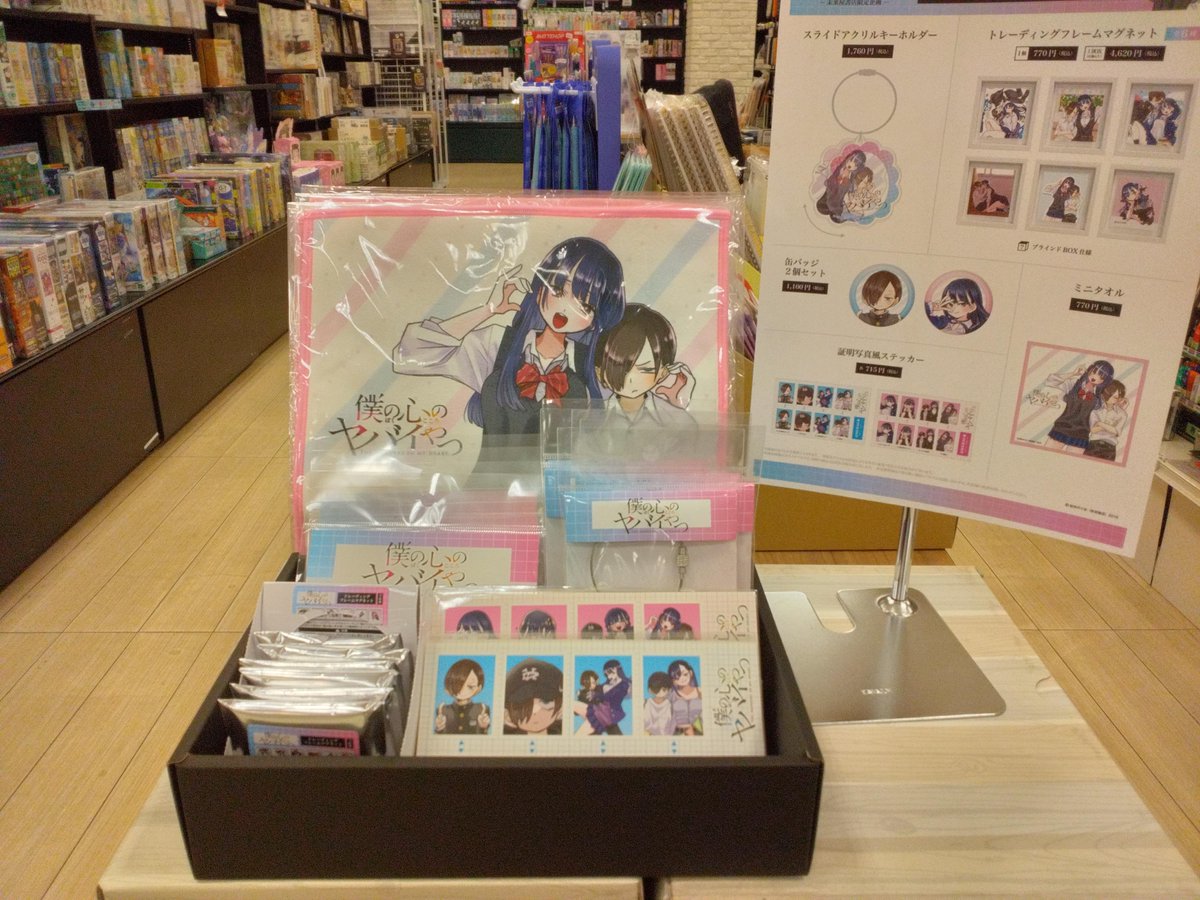 未来屋書店 ナゴヤドーム前店 tweet media