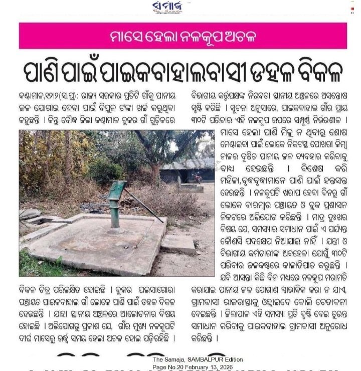 Mani Sahu tweet media