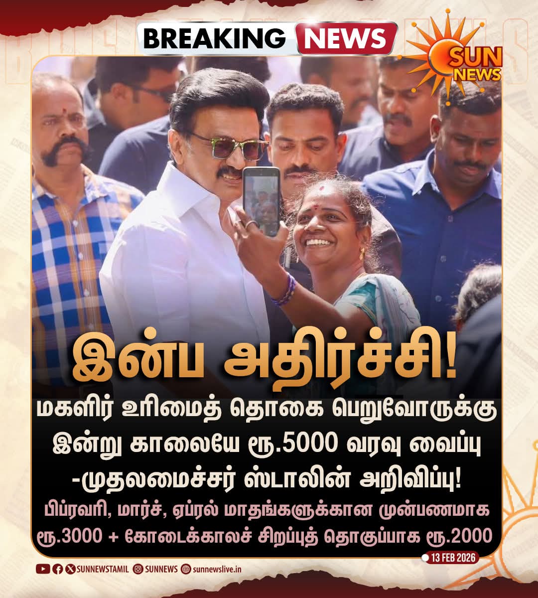 SpragaD's tweet photo. மகளிருக்கு காலையே முதலமைச்சர் கொடுத்த இன்ப அதிர்ச்சி!

#CMMKStalin  #KalaignarMagalirUrimaiThogai
#ஸ்டாலின்_தொடரட்டும் #தமிழ்நாடு_வெல்லட்டும் https://t.co/hk4XnV8mVZ