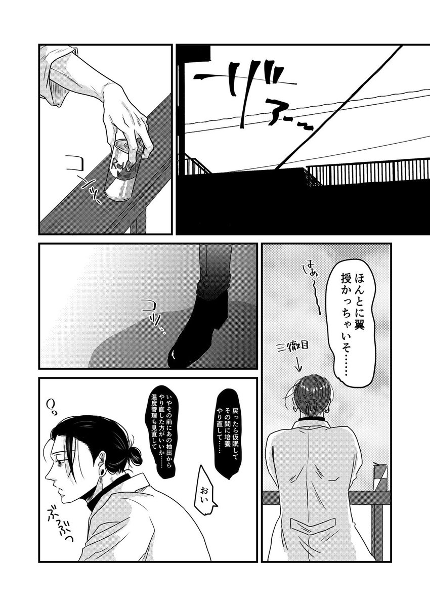 akamchurai's tweet photo. 夏五 研究員パロまとめ① https://t.co/S9qHh3E15h