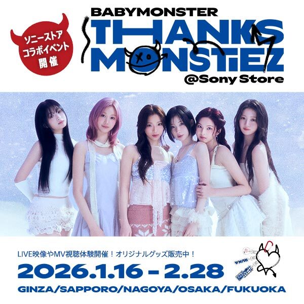 イベント終了間近！】BABYMONSTER THANKS MONSTIEZ @Sony Store