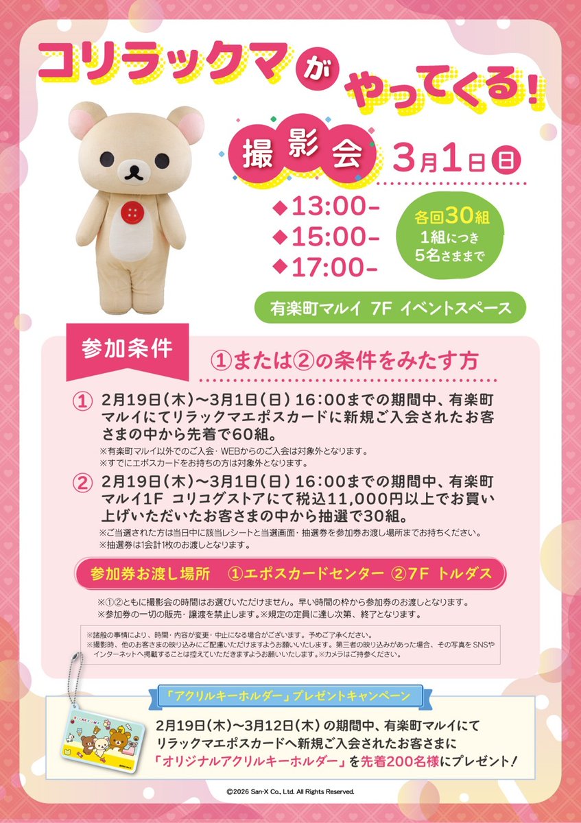 マルイノアニメ tweet media