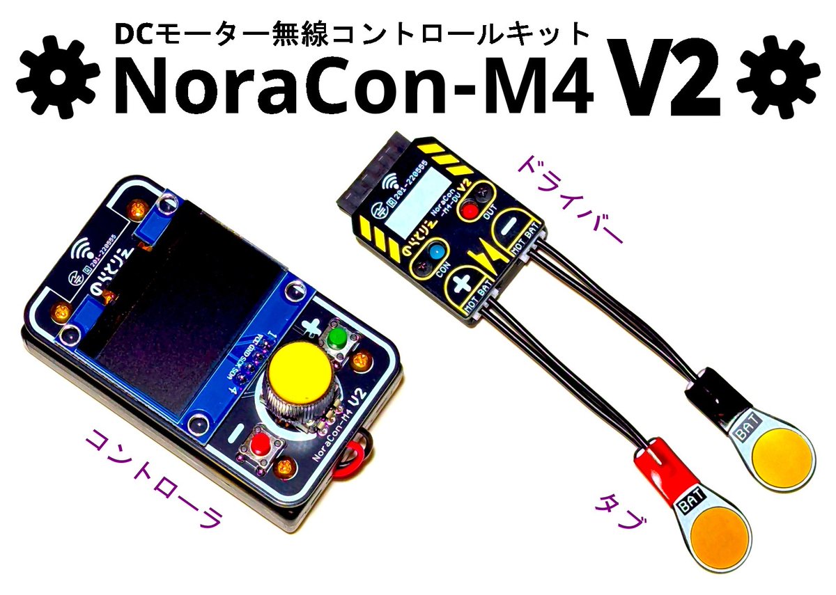 ロボット工房 のらとりえ🤖ニコニコ超会議【H3 か-41】4/25,26(両日)🤖坂上 徳翁 tweet media