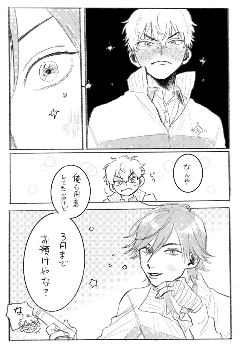 burningbkbkman's tweet photo. 蔵謙バレンタイン����(フライング) https://t.co/YD1aQ1Y8S3
